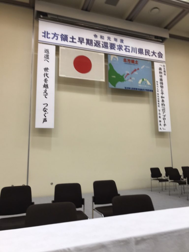 北方領土返還要求石川県民大会									検索サイトマップInstagram